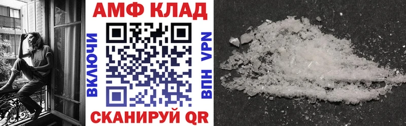 АМФ 98%  Купить где  Саки 