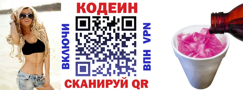 Купить где  Саки  Кодеин Purple Drank 