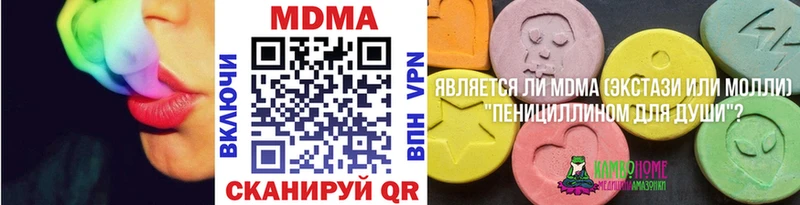 МДМА crystal  Купить  Саки 